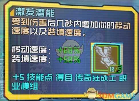 《无主之地2》狂枪近战BD分享