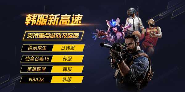 《使命召唤16》比赛、组队用奇游 自定义房间延迟低至20ms