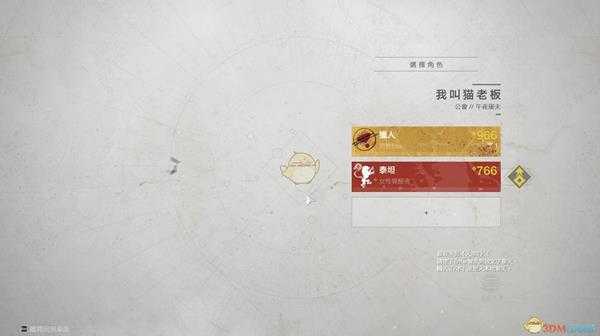 《命运2》新手攻略2019