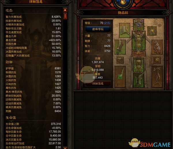 《暗黑破坏神3》国服挑战秘境第132期攻略