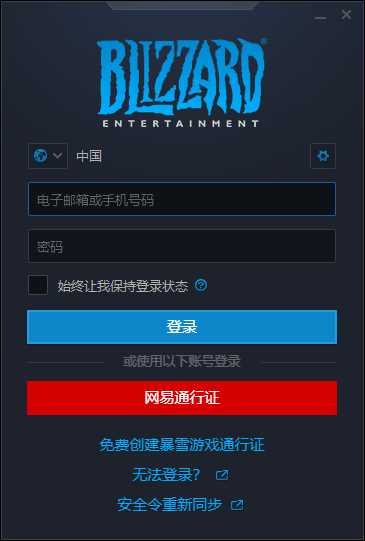 战网国服改国际服及购买《使命召唤16》图文指南
