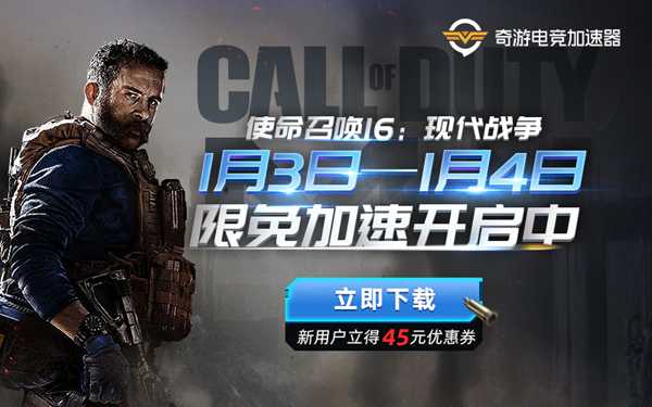 战网国服改国际服及购买《使命召唤16》图文指南