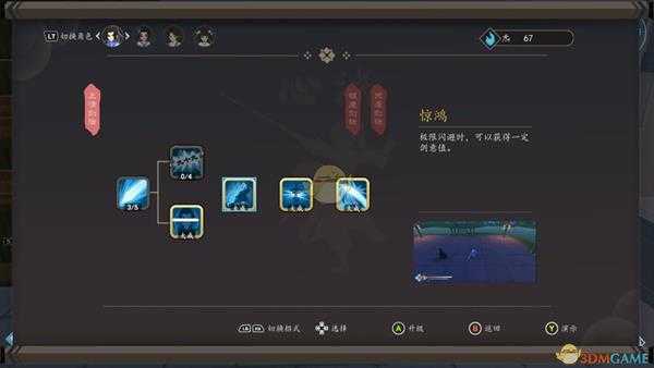 《牧剑》全头盔属性一览表