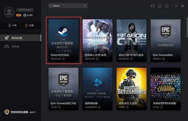 怪物猎人世界冰原steam如何预购/预载速度提升图文教程