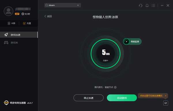 怪物猎人世界冰原steam如何预购/预载速度提升图文教程