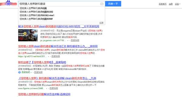 怪物猎人世界冰原联机错误、无法联网解决办法