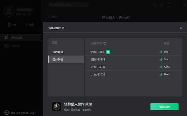 怪物猎人世界冰原联机错误、无法联网解决办法