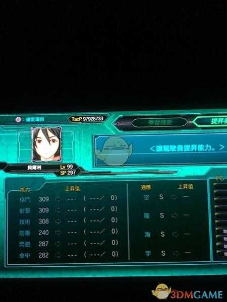 《超级机器人大战X》全角色LV99六维一览