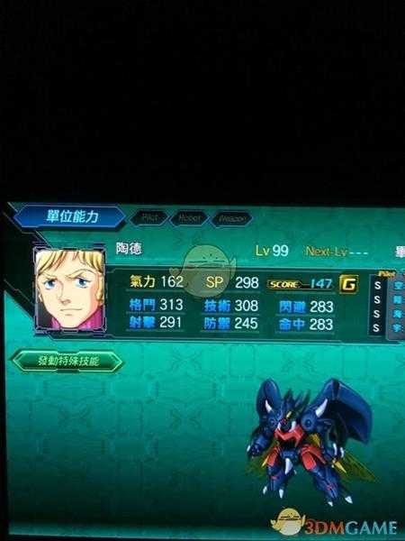 《超级机器人大战X》全角色LV99六维一览