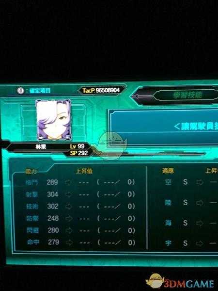 《超级机器人大战X》全角色LV99六维一览