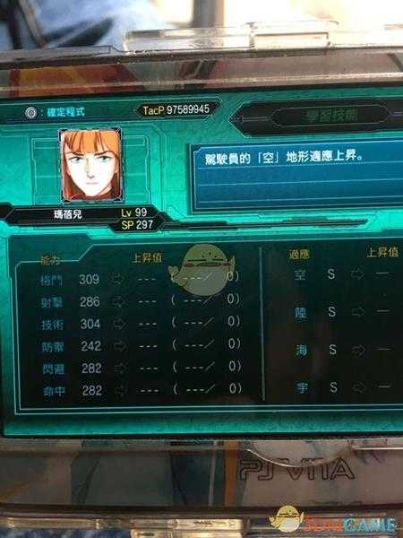 《超级机器人大战X》全角色LV99六维一览