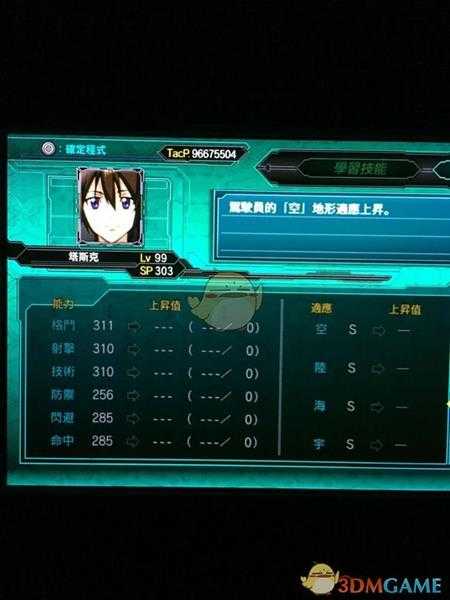 《超级机器人大战X》全角色LV99六维一览