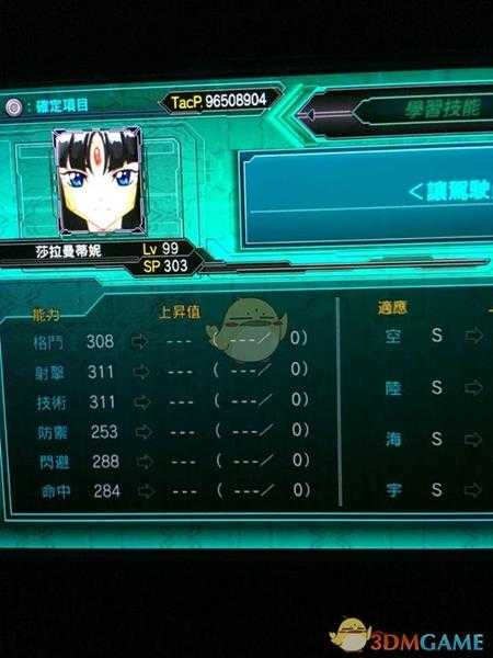 《超级机器人大战X》全角色LV99六维一览