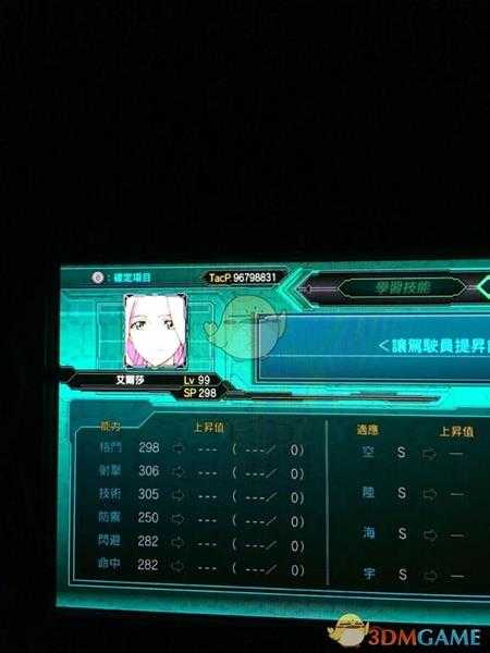 《超级机器人大战X》全角色LV99六维一览