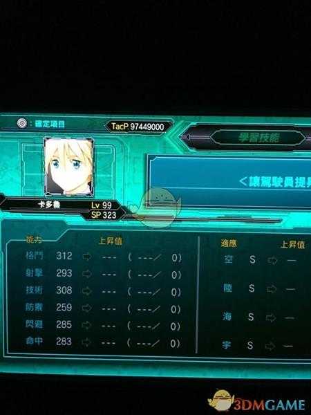 《超级机器人大战X》全角色LV99六维一览