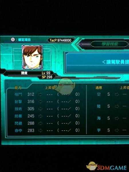 《超级机器人大战X》全角色LV99六维一览