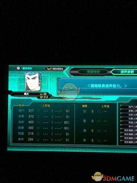 《超级机器人大战X》全角色LV99六维一览