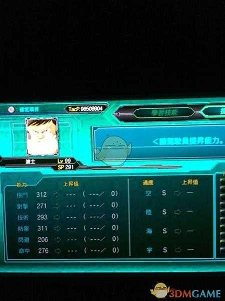 《超级机器人大战X》全角色LV99六维一览