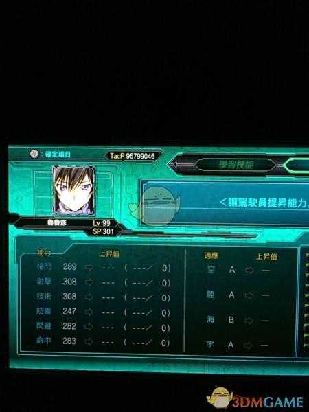 《超级机器人大战X》全角色LV99六维一览