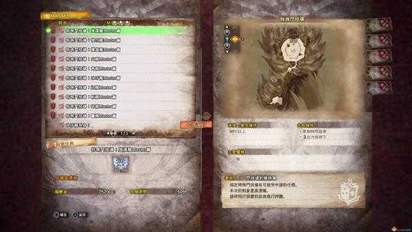 《怪物猎人：世界》冰原全自由任务一览