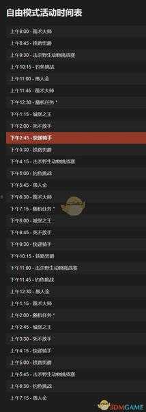 《荒野大镖客OL》1月11日每日任务攻略