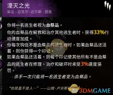 《黎明杀机》小丑用一拖三和油灯技能点评