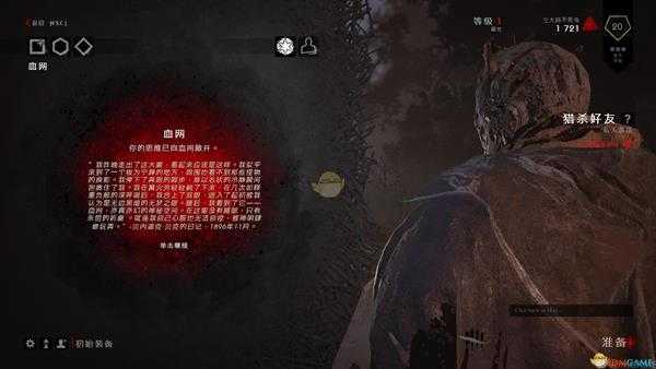 《黎明杀机》小丑常用技能组合分享