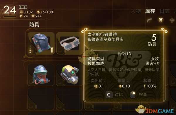 《天外世界》部分远程武器耐久度测试结果分享