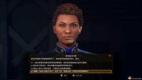 《天外世界》弱智大锤流董事会线奇葩选项介绍