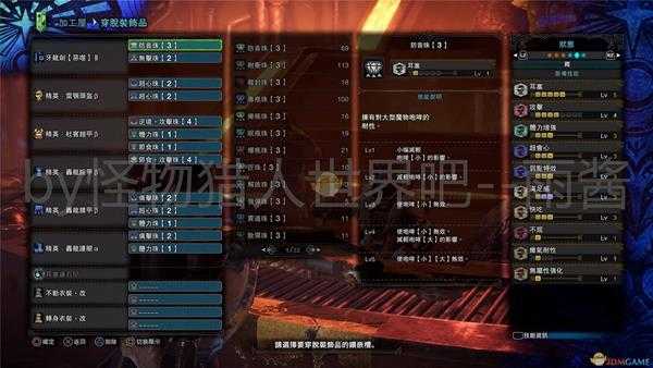 《怪物猎人：世界》冰原DLC片手剑中期开荒配装推荐