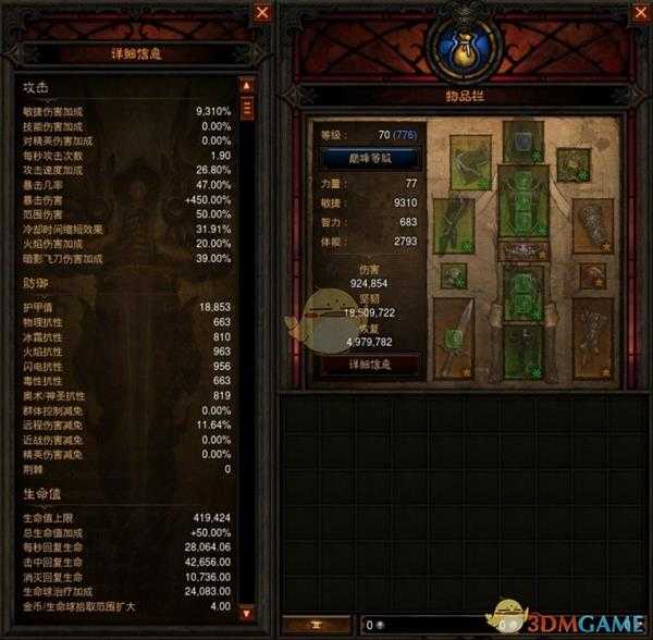 《暗黑破坏神3》国服挑战秘境第134期攻略