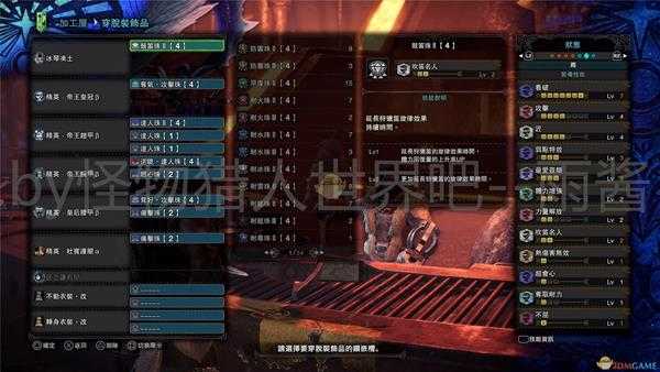 《怪物猎人：世界》冰原DLC狩猎笛开荒装备搭配推荐