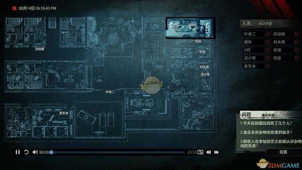 《疑案追声》黑面观音DLC综艺节目全人物音源标注