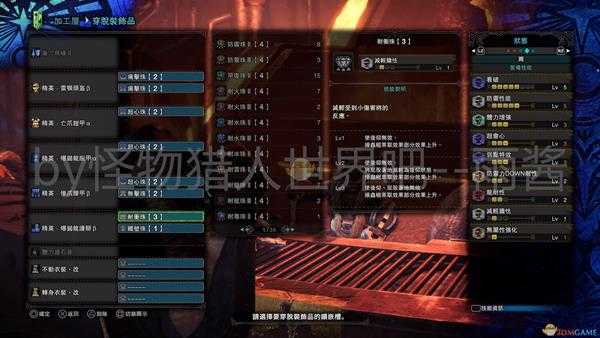 《怪物猎人：世界》冰原DLC长枪开荒配装推荐