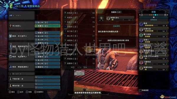 《怪物猎人：世界》冰原DLC长枪开荒配装推荐