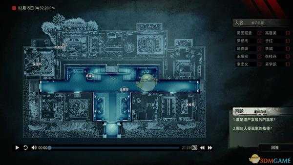 《疑案追声》黑面观音DLC遗产篇全人物音源标记一览