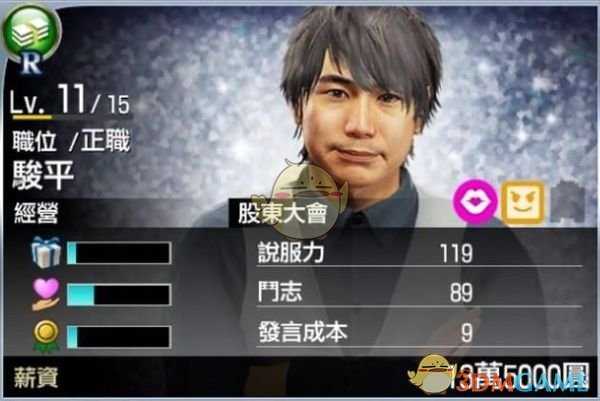 《如龙7：光与暗的去向》公司经营指南