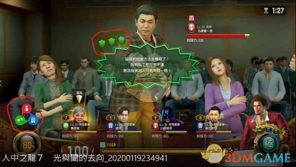 《如龙7：光与暗的去向》公司经营指南