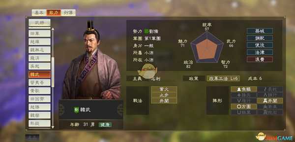 《三国志14》DLC古武将韩武数据分享