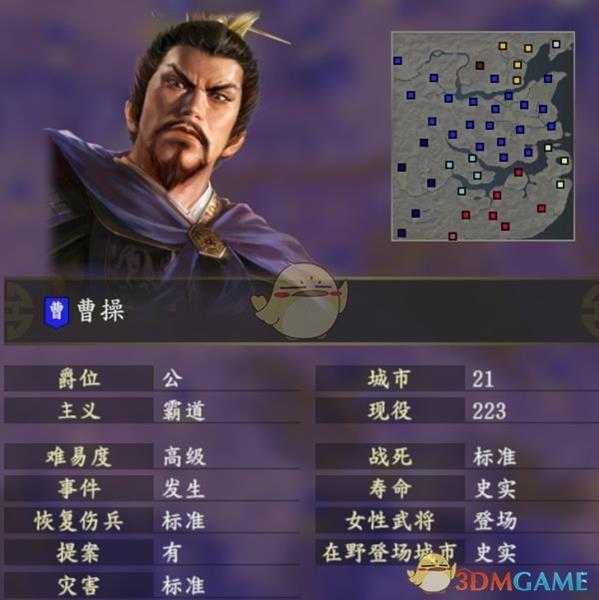 《三国志14》卖粮赚钱方法介绍