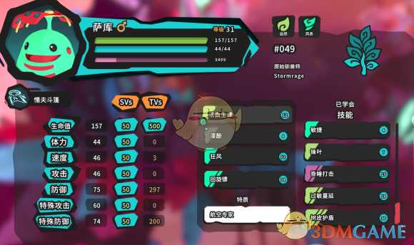 《Temtem》孵蛋新手技巧指南