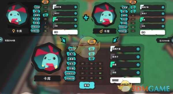 《Temtem》孵蛋新手技巧指南