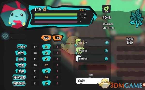 《Temtem》孵蛋新手技巧指南