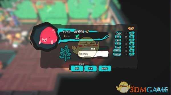 《Temtem》孵蛋新手技巧指南