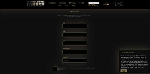 逃离塔科夫注册登陆收不到验证码解决办法