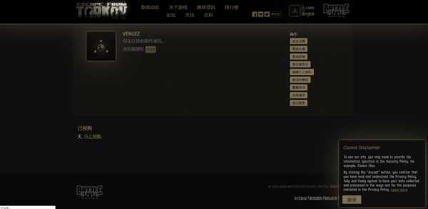 逃离塔科夫注册登陆收不到验证码解决办法