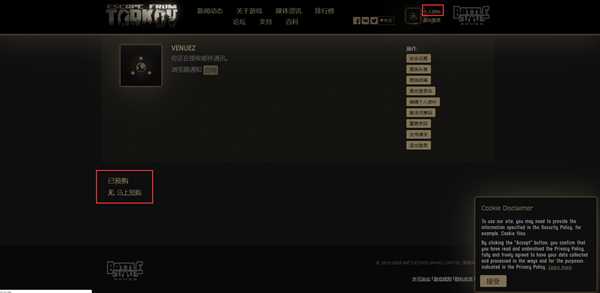 逃离塔科夫注册登陆收不到验证码解决办法