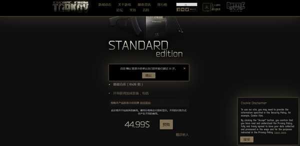 逃离塔科夫注册登陆收不到验证码解决办法