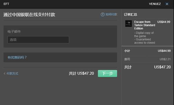 逃离塔科夫注册登陆收不到验证码解决办法