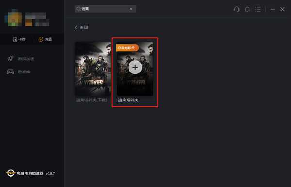 逃离塔科夫锁区怎么办 逃离塔科夫服务器进不去解决办法